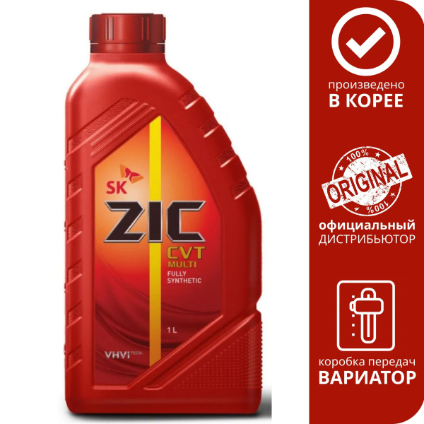 ZIC CVT MULTI (1л) синтетическое трансмиссионное масло
